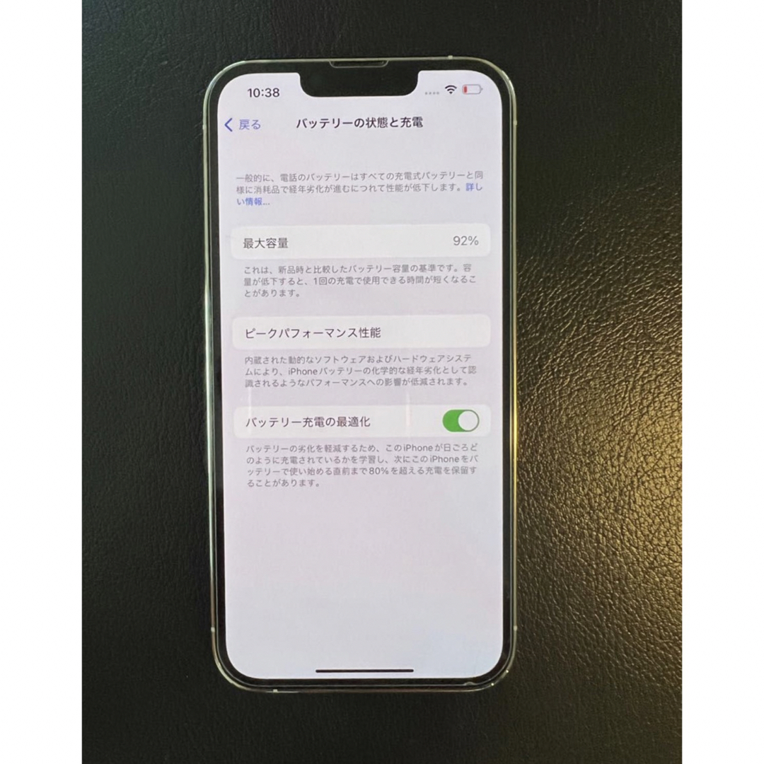 iphone 13 Pro 128GB バッテリ92% アップルケア 日本国内版