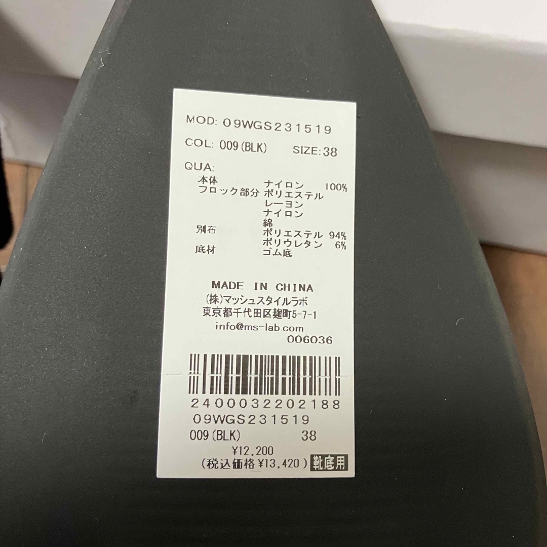 新品 ミラオーウェン スクエアモチーフチュールパンプス 24.5 38 ブラック