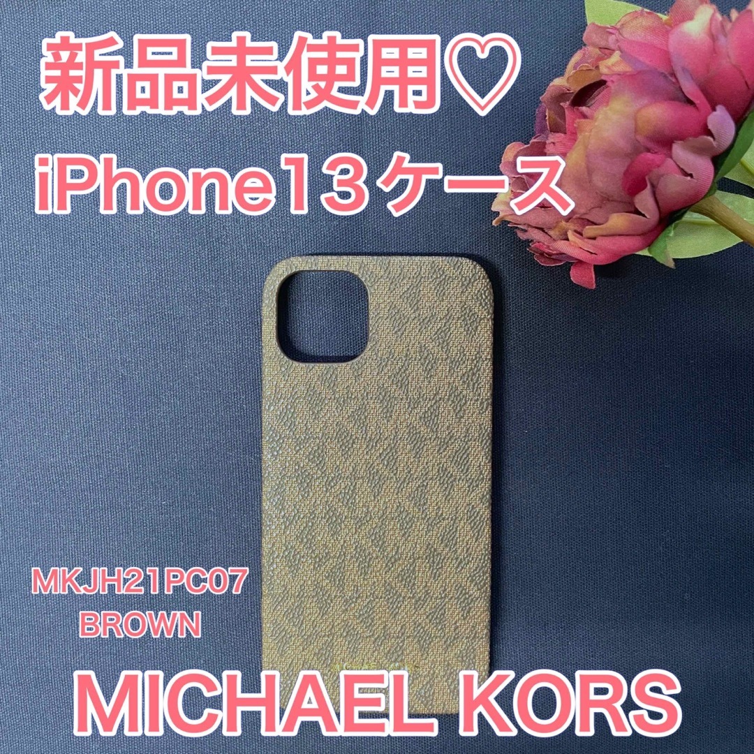 マイケルコース iPhone13ケース 新品 未使用 MKJH21PC07