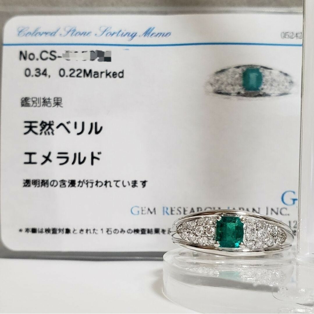 PT 天然エメラルド 0.34ct D0.22ct シンプルデザイン 12.5号