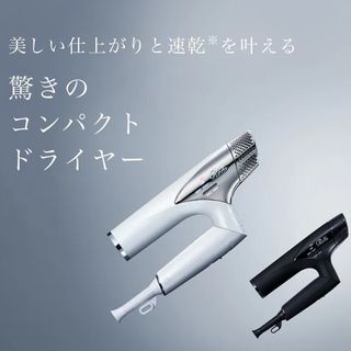 リファ(ReFa)の新品🤍リファビューテックドライヤースマート(ドライヤー)