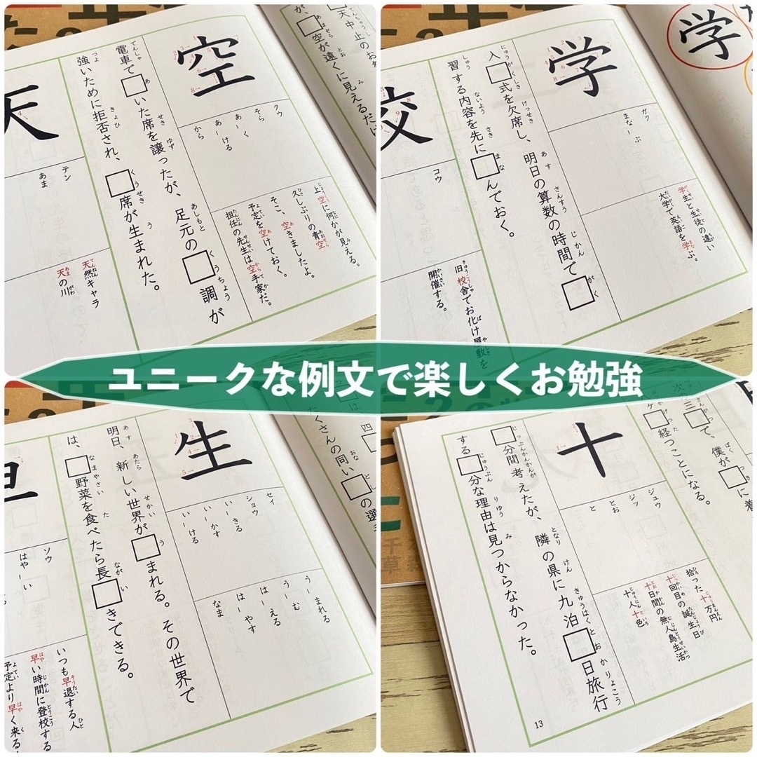 漢字ドリル　小学一年生　知育教材　小学生　幼稚園　保育園　定期テスト　テスト対策 エンタメ/ホビーの本(語学/参考書)の商品写真