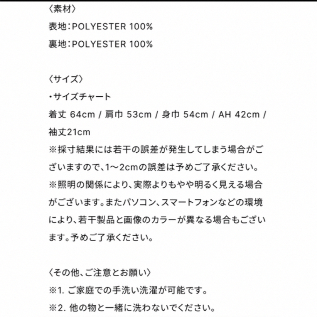 gypsohila ジプソフィア Flower Gloss Tee-