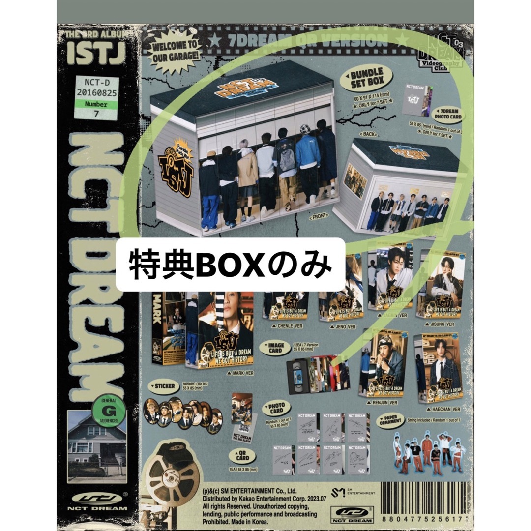 NCT DREAM QR ver. ISTJ SET BOX | フリマアプリ ラクマ