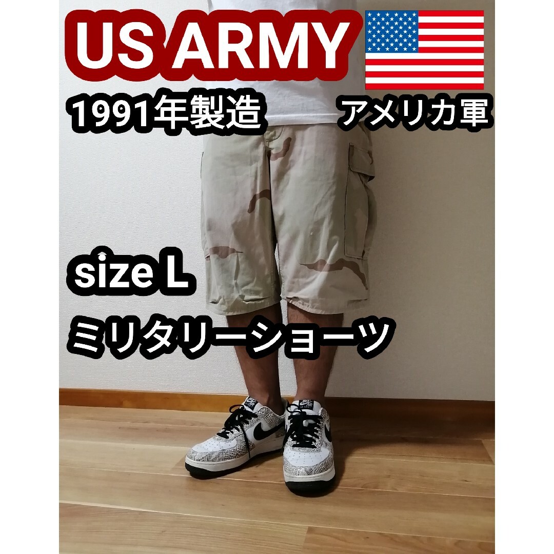 MILITARY(ミリタリー)の90s 米軍 USARMY 迷彩 カーゴパンツ ミリタリーショーツ ハーフパンツ メンズのパンツ(ワークパンツ/カーゴパンツ)の商品写真