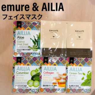 人気　話題　新品　emure AILLIA 　フェイスマスク　フェイスパック(パック/フェイスマスク)