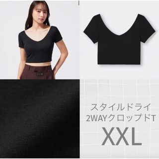 ジーユー(GU)のGU スタイルドライ2WAYクロップドT(半袖)(汗取り付き) XXL(アンダーシャツ/防寒インナー)