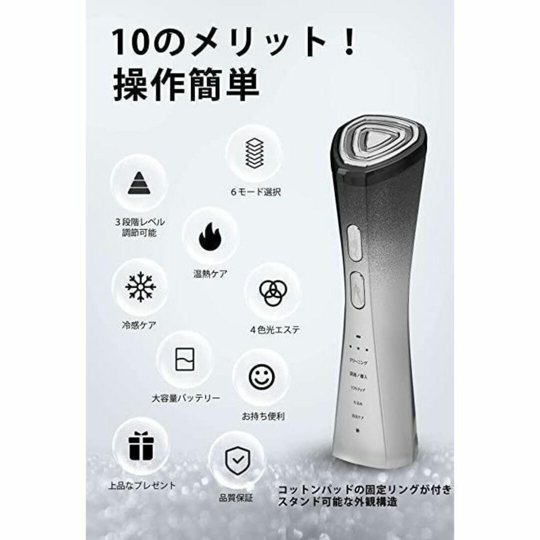 美顔器 美容器 自宅用美顔器 RF美顔器 イオン導出 イオン導入 EMS 微 ...