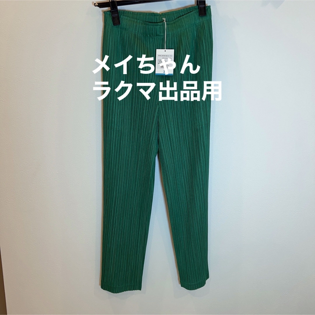 カジュアルパンツ新品未使用プリーツプリーズ　 PLEATS PLEASE  パンツJF372