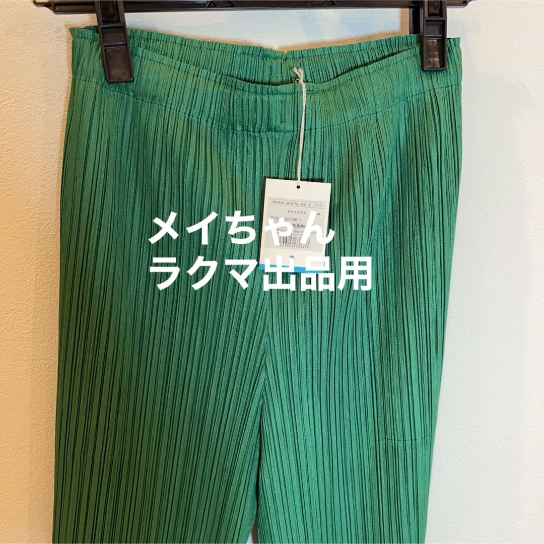 カジュアルパンツ新品未使用プリーツプリーズ　 PLEATS PLEASE  パンツJF372