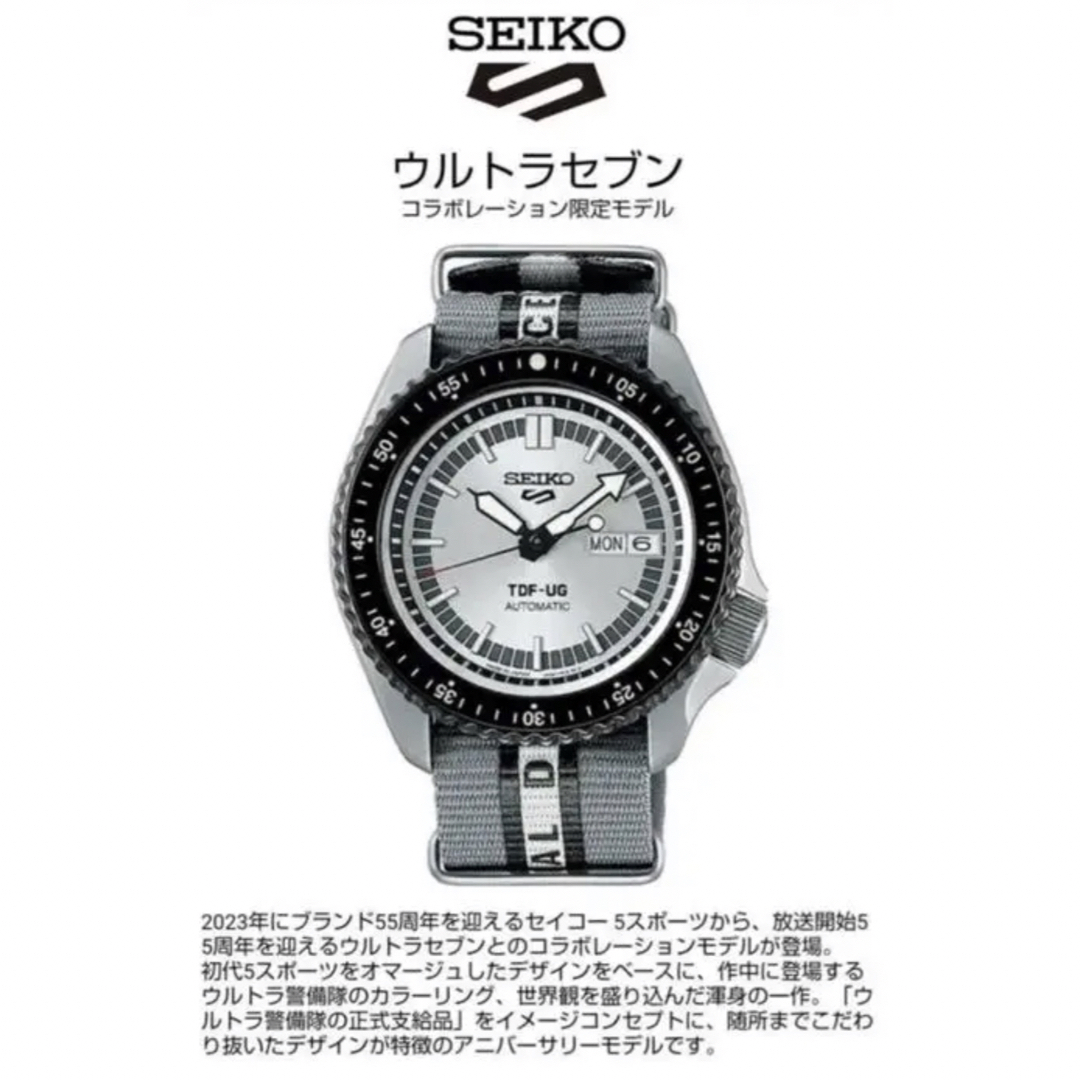 新品未開封品 SEIKO セイコー SBSA195 ウルトラセブン 限定モデル