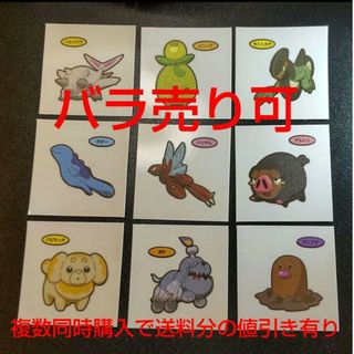 ポケモン(ポケモン)の【バラ売り可】9枚セット②【組み合わせ変更可】(シール)