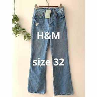 エイチアンドエム(H&M)の【新品未使用】H&M ダメージジーンズ デニムパンツ size32(デニム/ジーンズ)