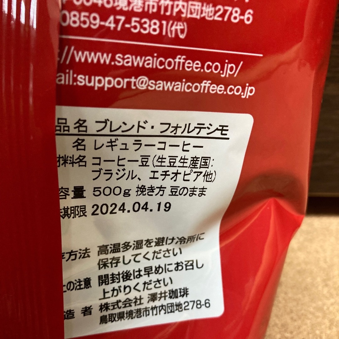 SAWAI COFFEE(サワイコーヒー)の【新品未開封】澤井珈琲 珈琲豆 ブレンドフォルテシモ 豆のまま 500g 食品/飲料/酒の飲料(コーヒー)の商品写真