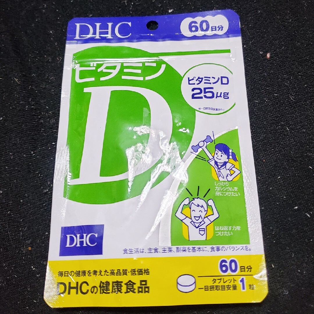 DHC ビタミン D