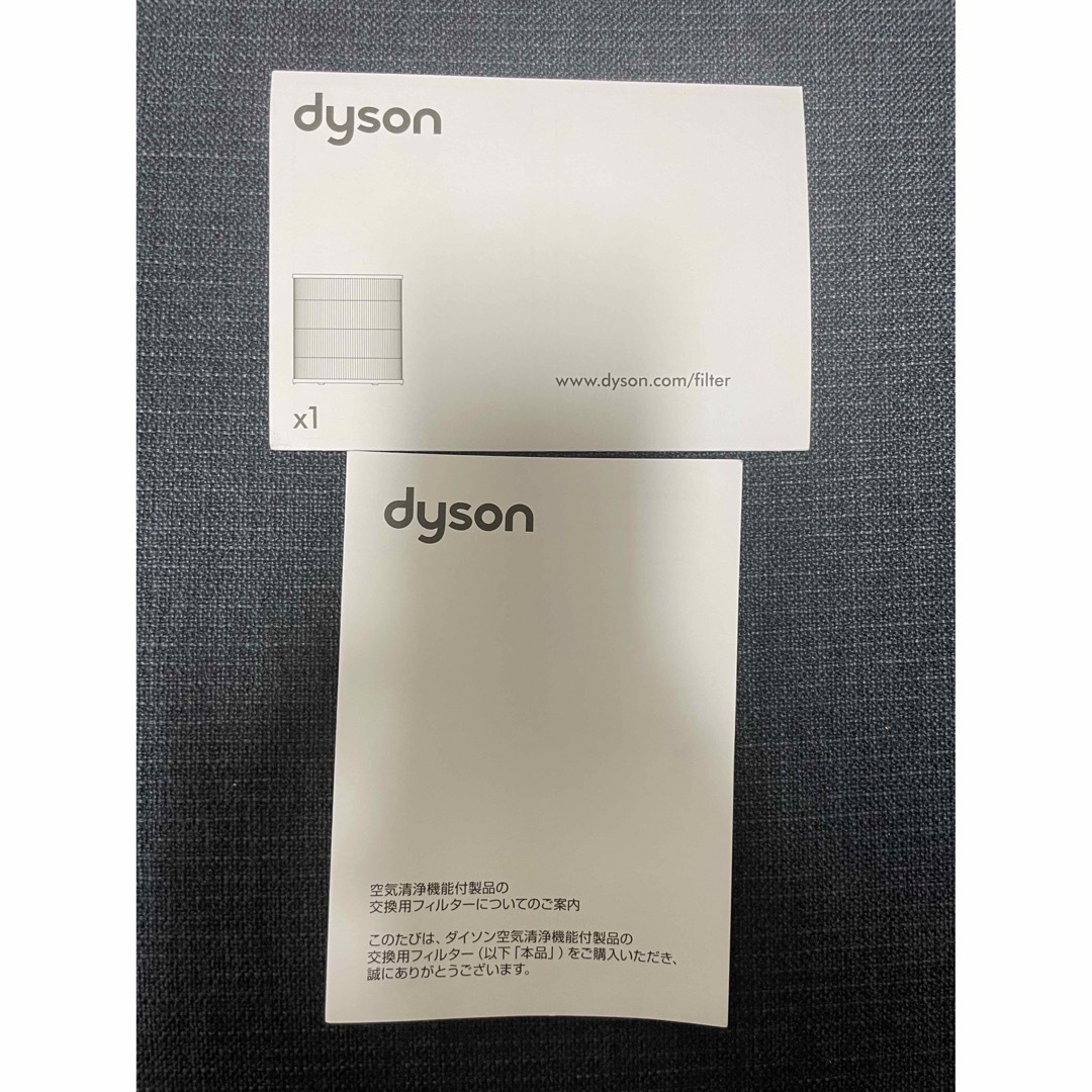 【純正】Dyson Pure シリーズ交換用フィルター（ＡＭ／ＴＰ／ＢＰ用）