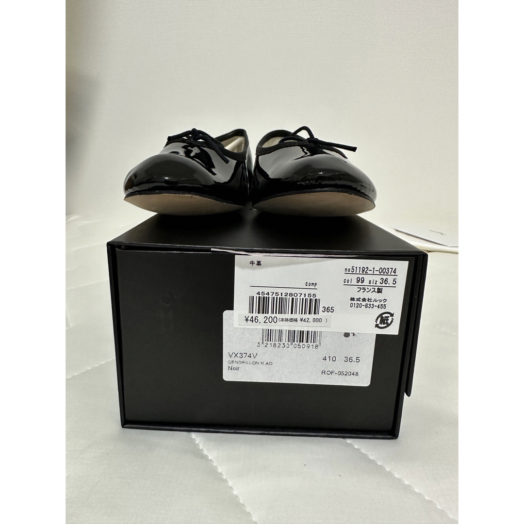 【美品】レペット 36.5(約23㎝）Repetto バレエシューズ　エナメル黒