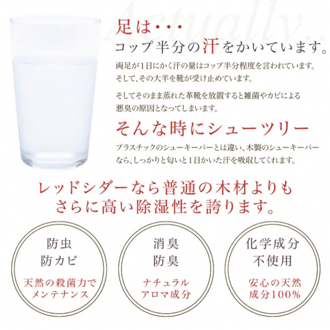 訳あり価格5足セット40/41 シューキーパーウ エスタンレッドシダー 木製