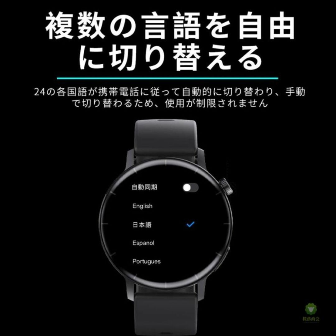 スマートウォッチ 血糖値測定 血圧 健康管理 着信通知 運動 日本語対応 メンズの時計(腕時計(デジタル))の商品写真