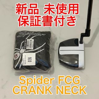 テーラーメイド(TaylorMade)の新品 未使用 スパイダー Spider パター FCG クランクネック(クラブ)