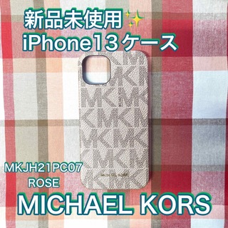 マイケルコース(Michael Kors)のマイケルコース iPhone13ケース 新品 未使用 MKJH21PC07(iPhoneケース)
