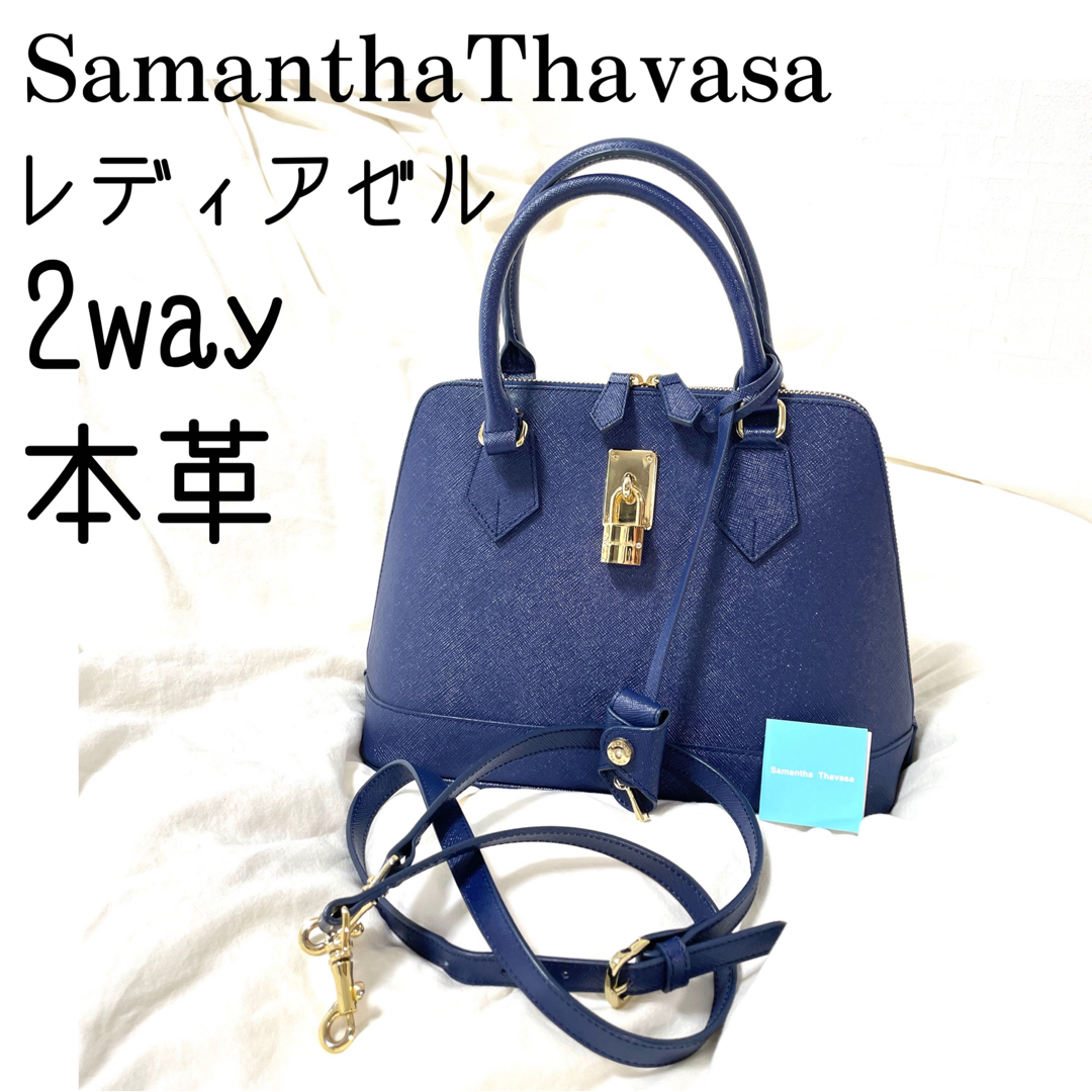 Samantha Thavasa - 【SamanthaThavasa】本革レディアゼル青 2way ...