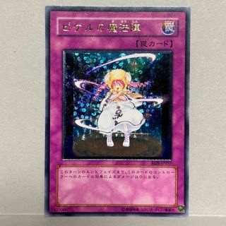 ponchan様専用　遊戯王　ピケルの魔法陣　アルティメットレア　レリーフ(シングルカード)