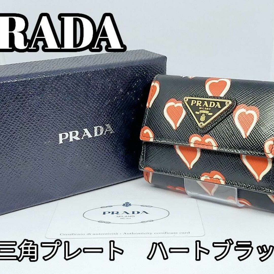 【箱・ギャランティ付き】PRADA 折り財布 三角プレート ハート ブラック