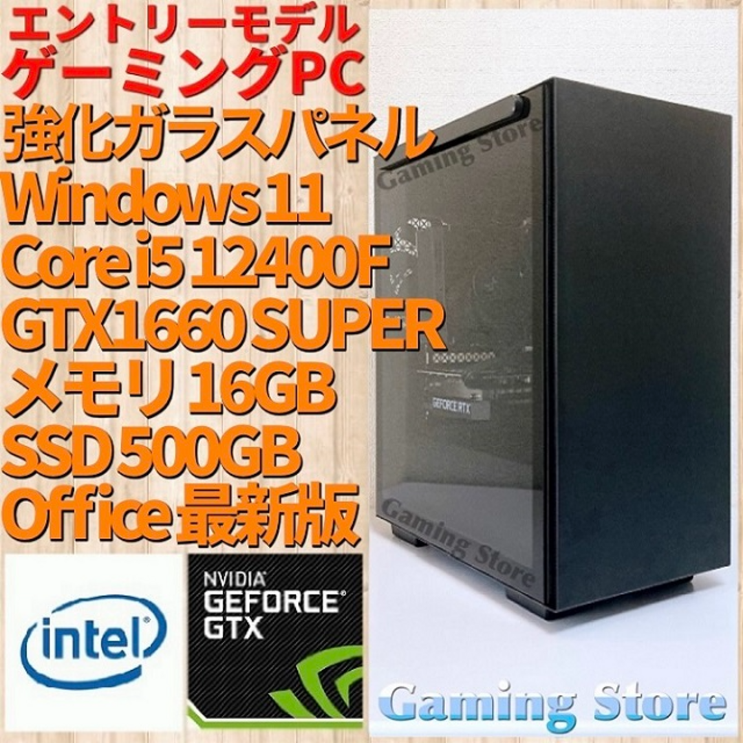 ゲーミングPC（Core i5 12400F GTX1660S SSD）パソコン www