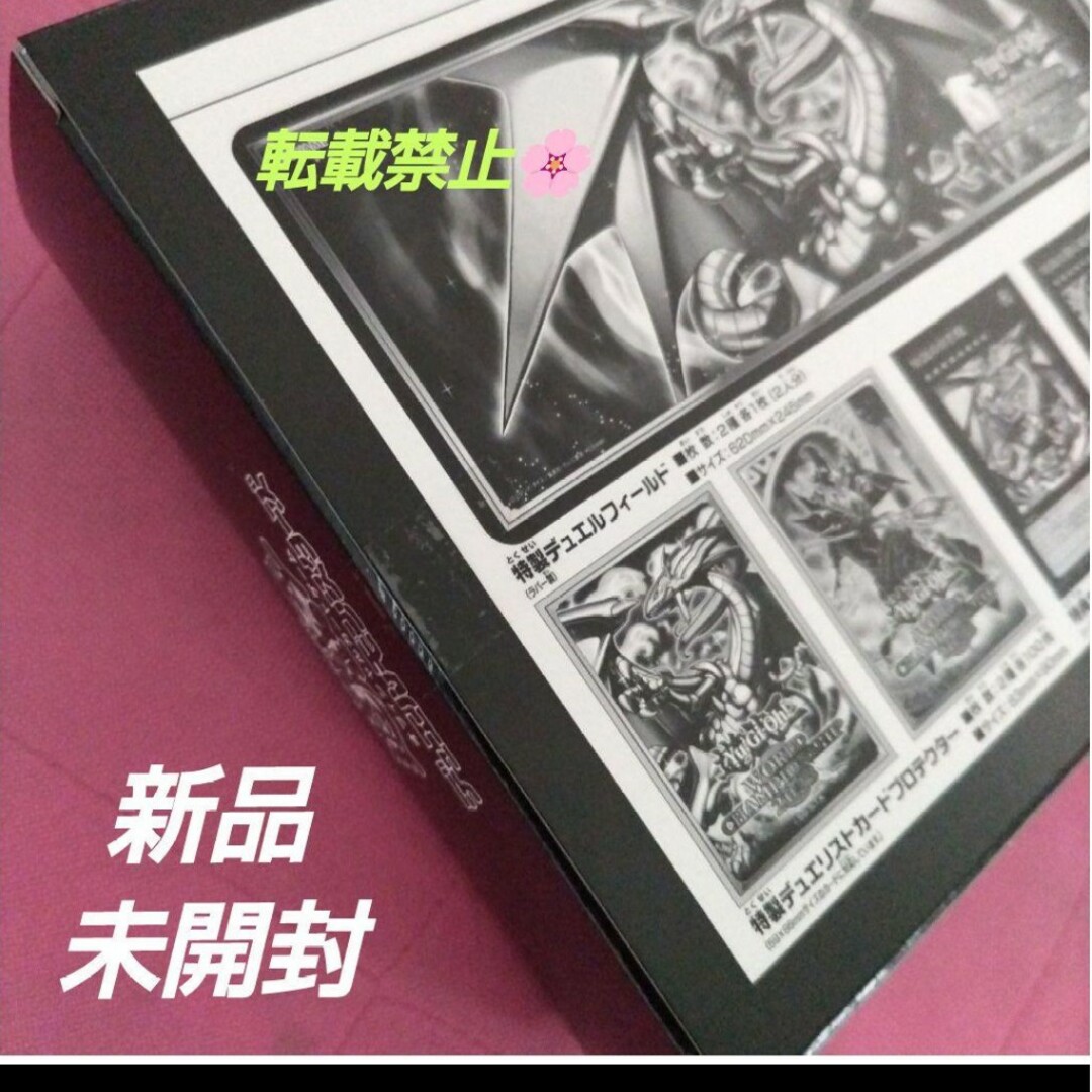 遊戯王(ユウギオウ)の遊戯王 WCS2023 伝説の白き龍 伝説の闇の魔導師 デュエルセット 未開封 エンタメ/ホビーのトレーディングカード(その他)の商品写真