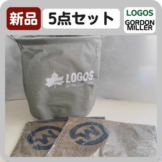 ロゴス(LOGOS)の【新品】GORDON MILLER　4枚　LOGOS バスケット(その他)