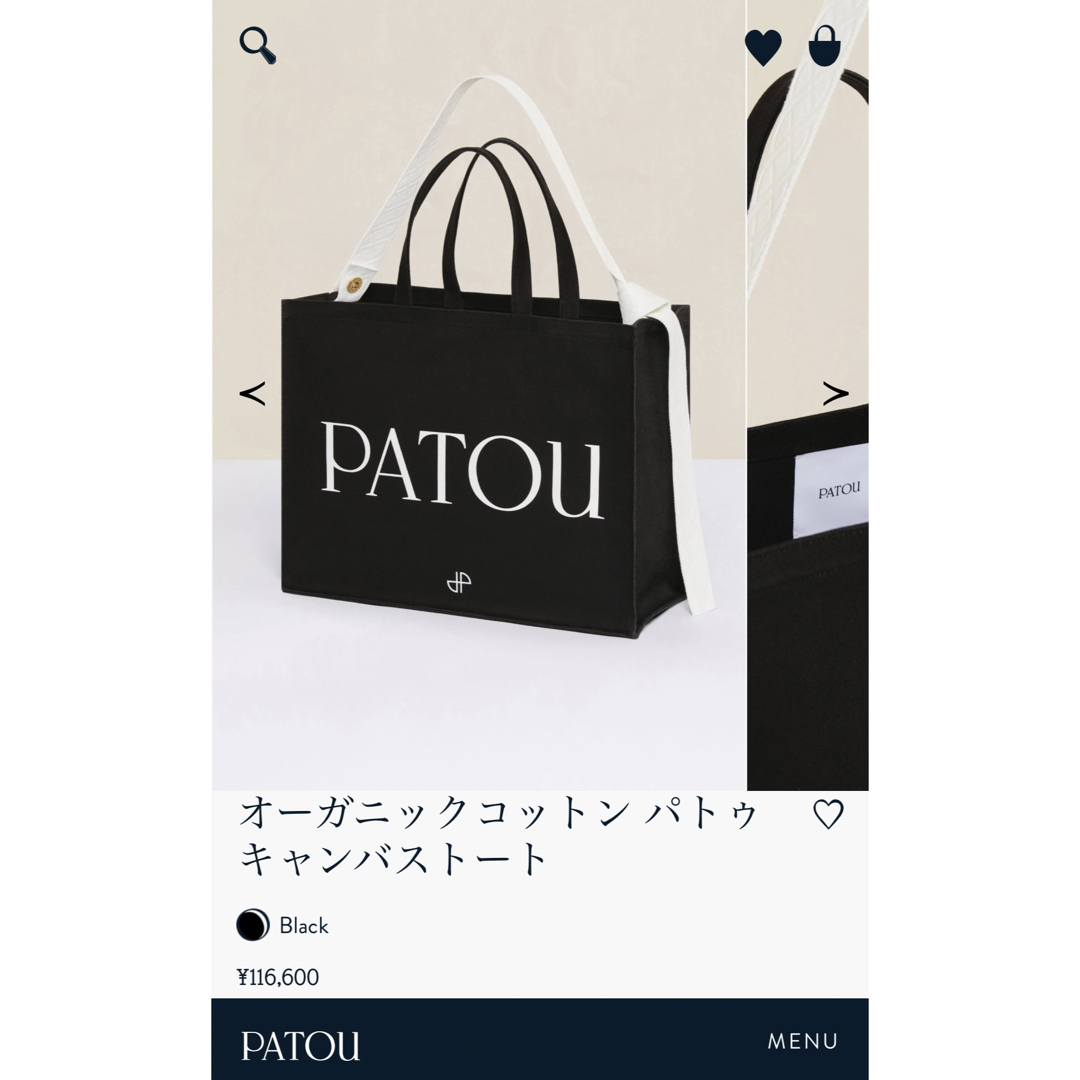 PATOU - 新品PATOU オーガニックコットン パトゥ ラージ キャンバス