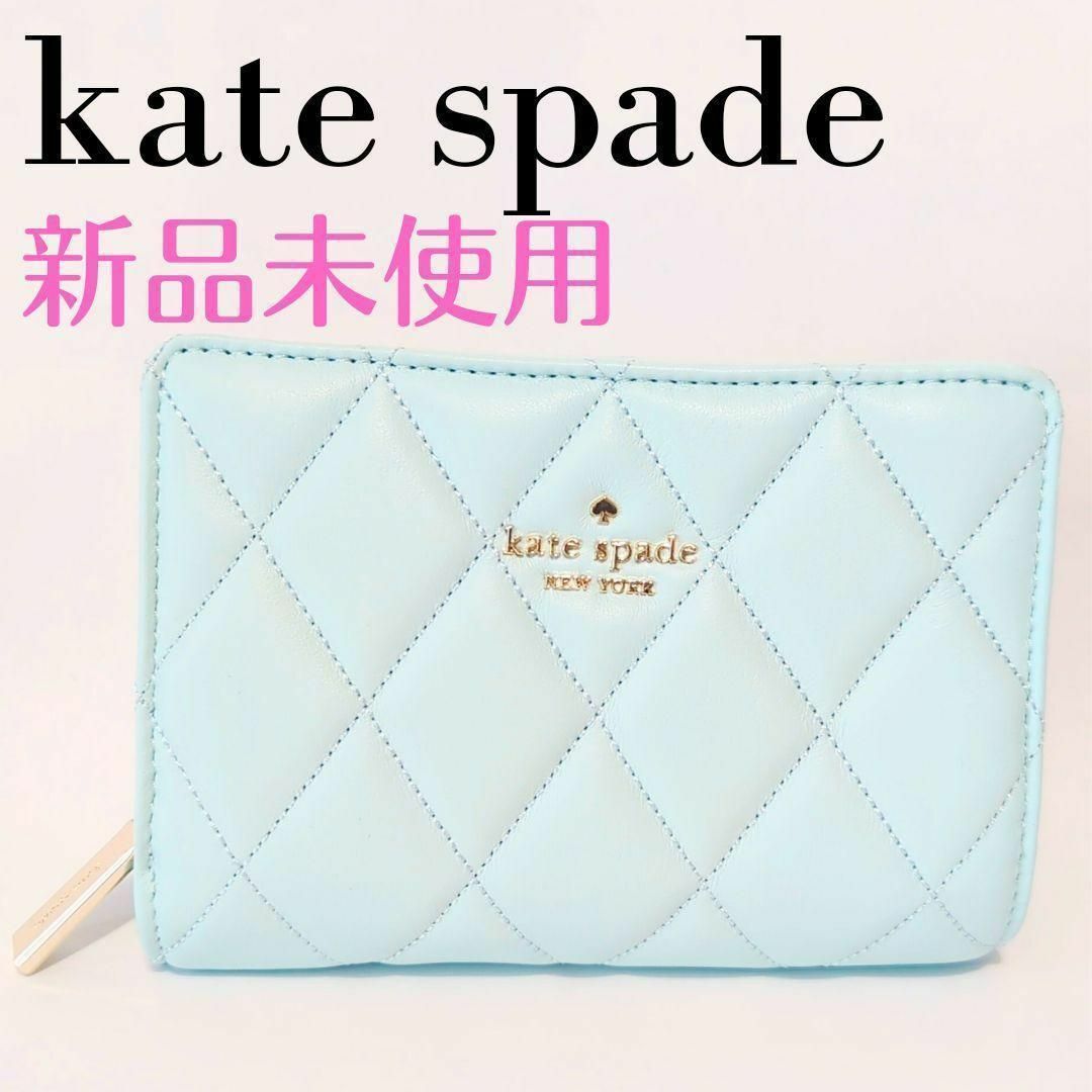 新品☆kate spade ブラック キルティング レザー 折り財布