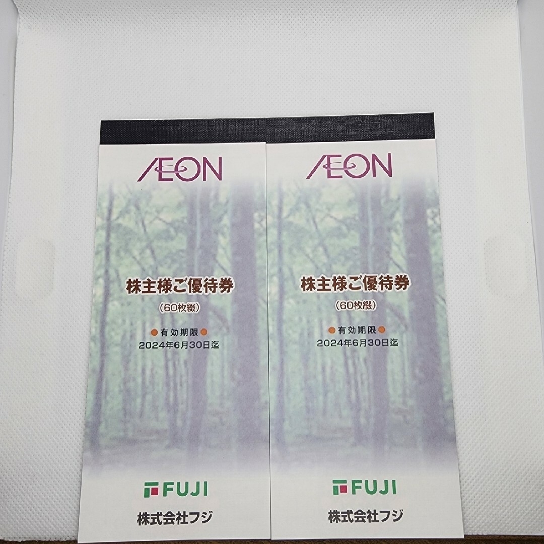 ランキング第1位 株式会社フジ イオン AEON 株主優待券 12000円分 株主