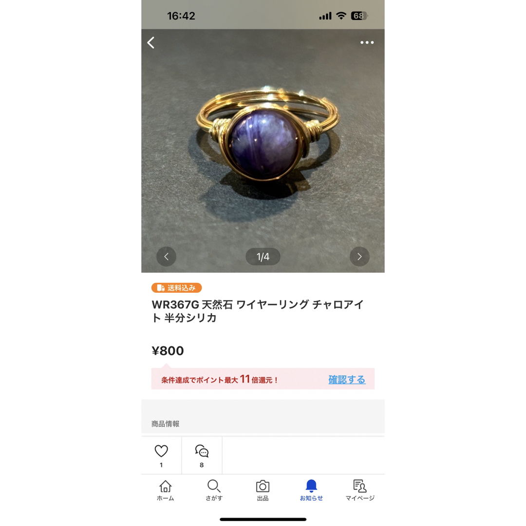 ちくわこまちハク様専用ページ ハンドメイドのアクセサリー(リング)の商品写真