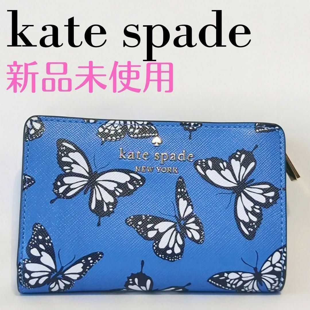 財布5-23まで出品！kate spadenewyork 二つ折り財布????