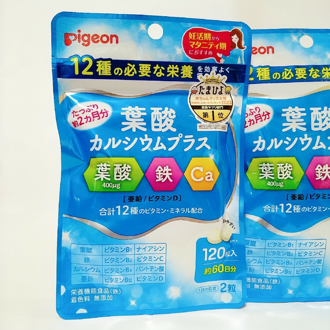 Pigeon ピジョン 葉酸カルシウムプラス 120粒 3袋 新パッケージ 新品の通販 by ご覧頂き誠に有難うございます(*^^*)｜ピジョン ならラクマ