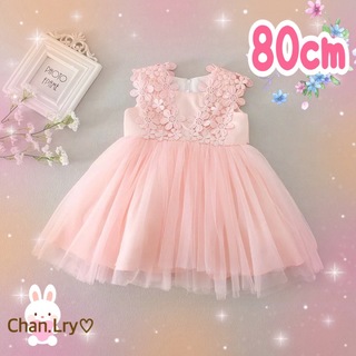 新品 80 ベビー ドレス フォーマル ピンク チュール ワンピース キッズ(セレモニードレス/スーツ)