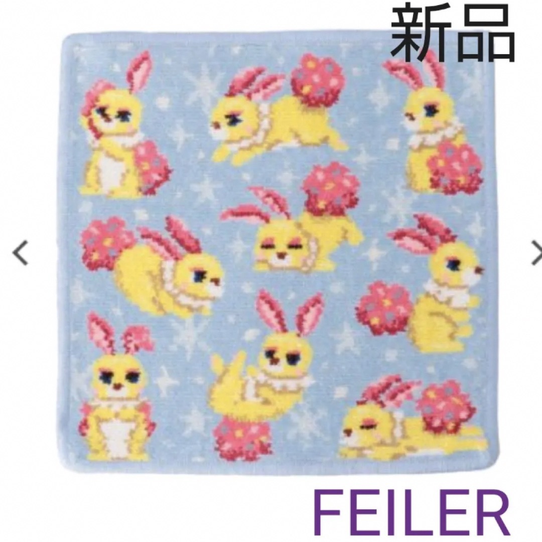 FEILER(フェイラー)の新品 フェイラー FEILER ポンポンドリーム タオルハンカチ うさぎ 高級 レディースのファッション小物(ハンカチ)の商品写真