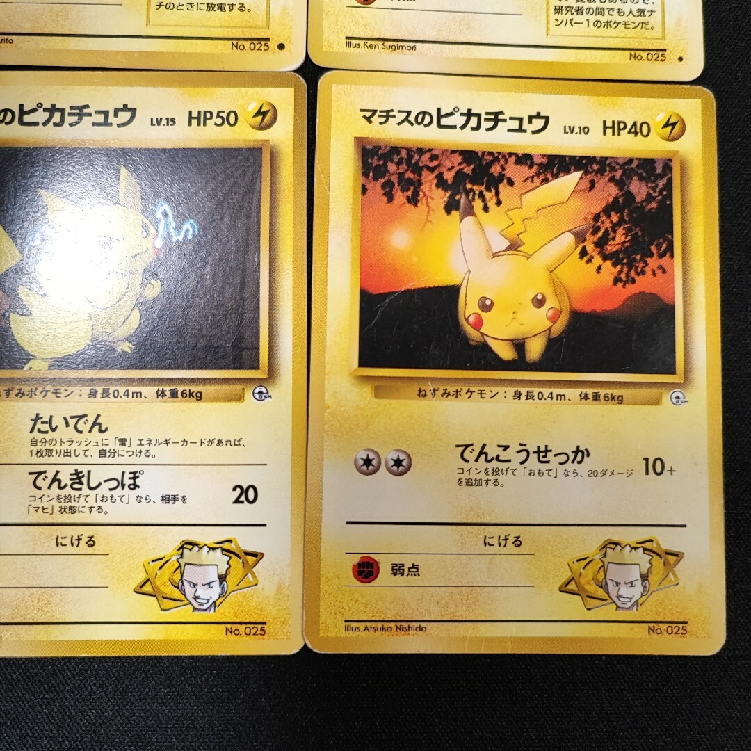 ポケモンカード　旧裏　ピカチュウセット