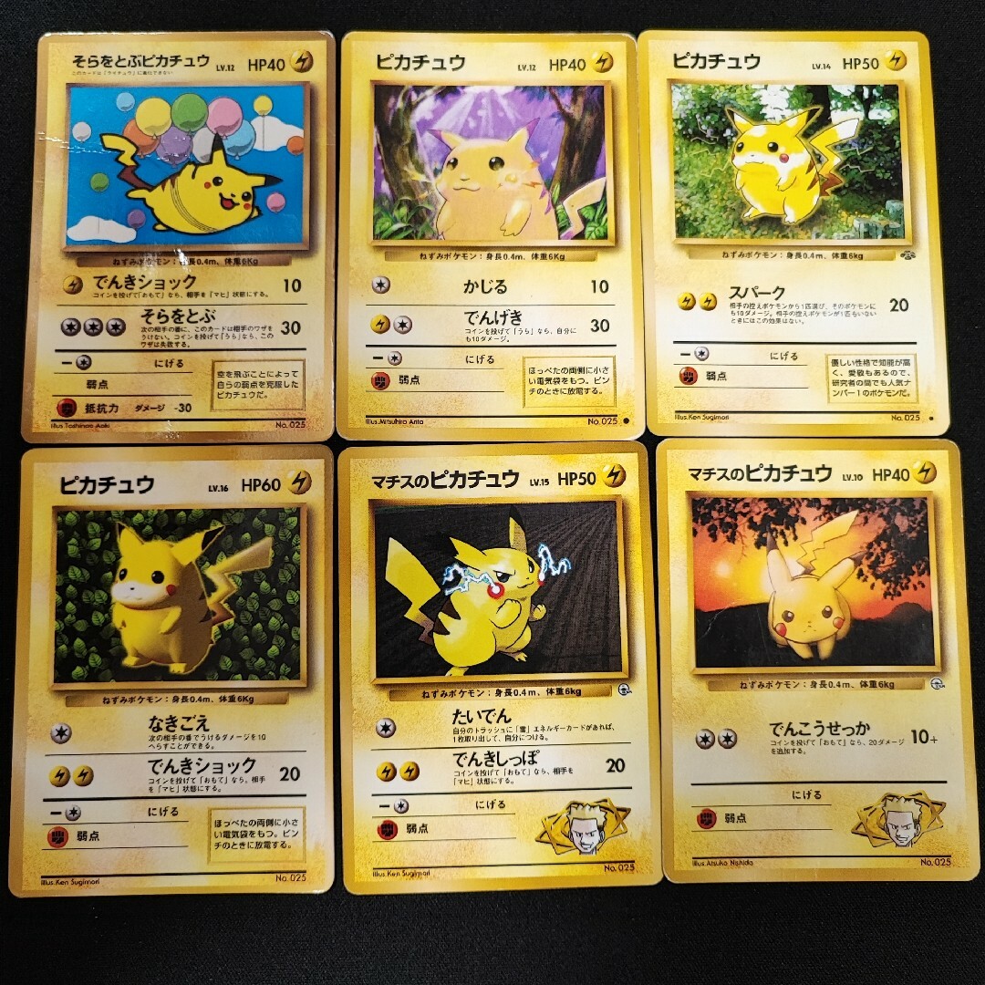 ポケモンカード　旧裏　ピカチュウセット