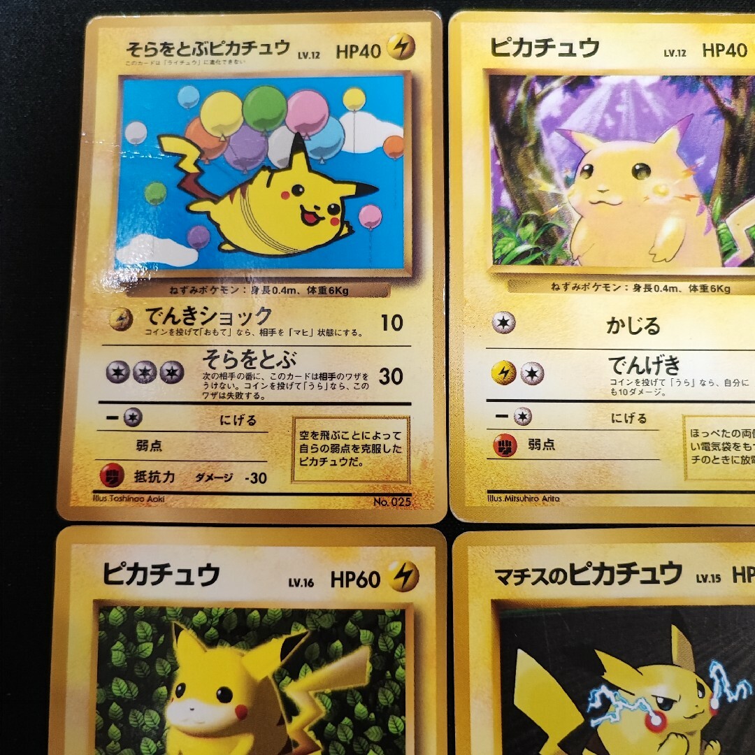 ポケモンカード旧裏　ピカチュウ セット