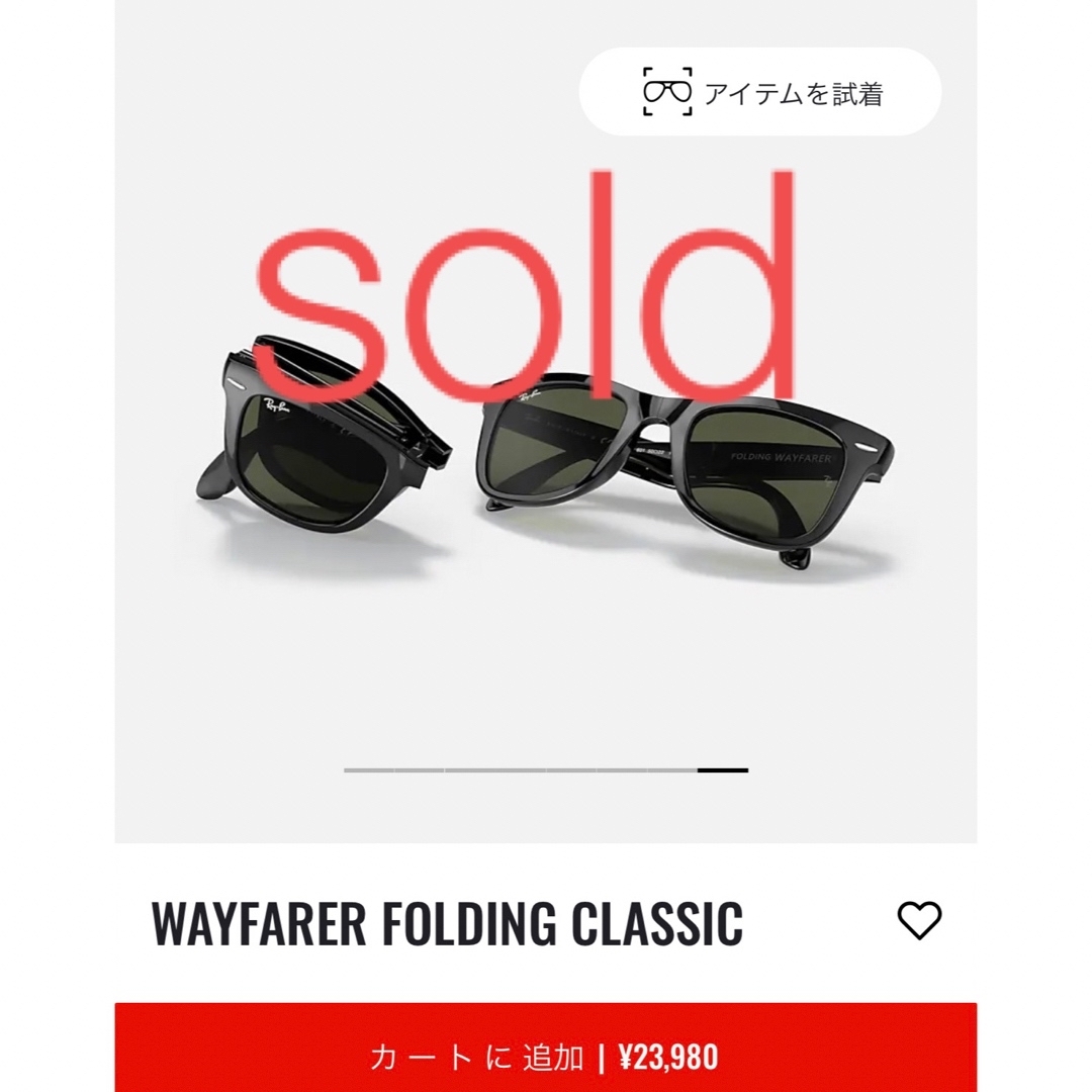 ご購入済Ray-Ban 折りたたみ サングラス FOLDING WAYFARER-