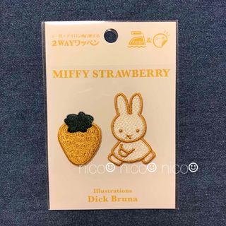 ミッフィー(miffy)のミッフィー miffy ストロベリー 2WAY 刺繍 ワッペン シール イエロー(キャラクターグッズ)