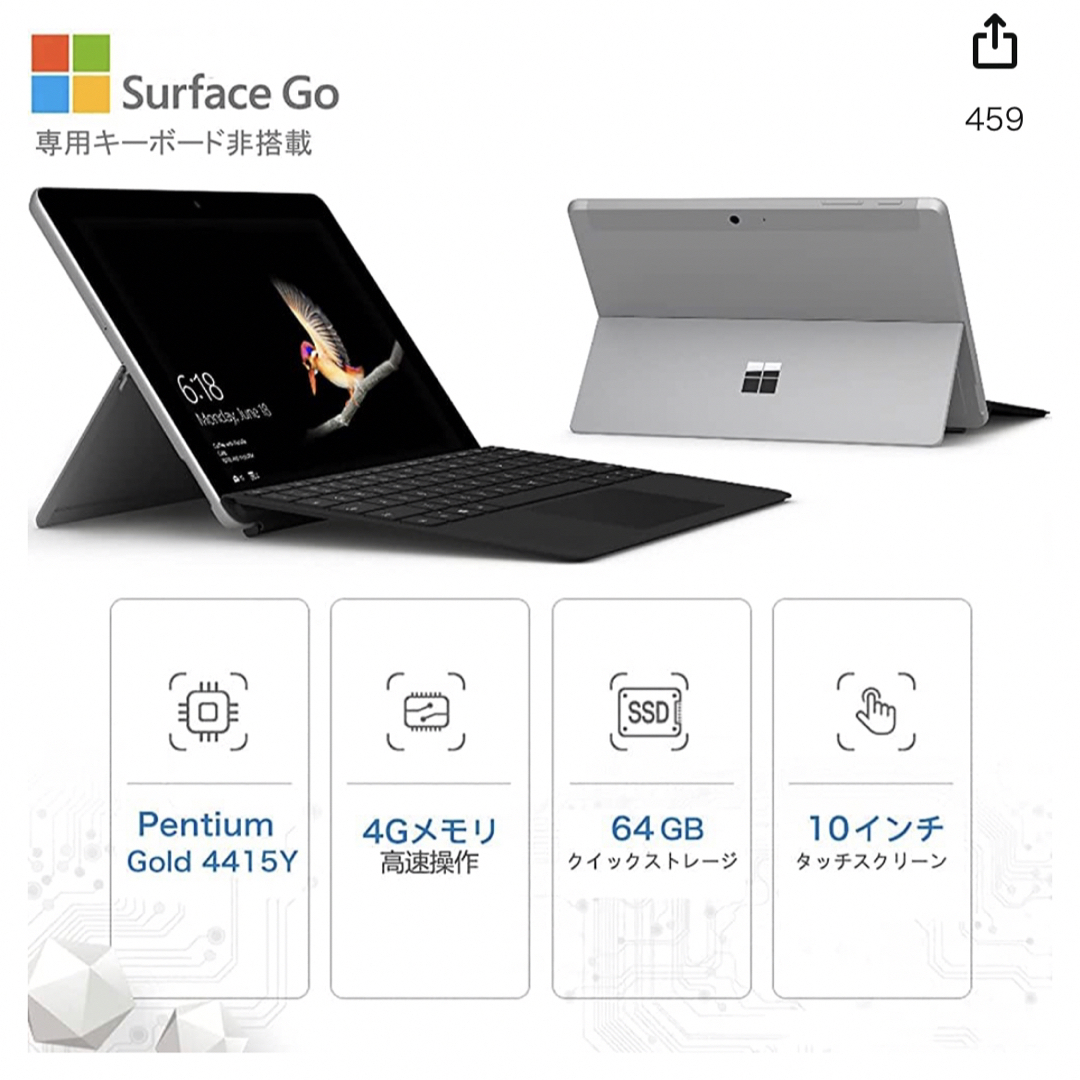 Microsoft Surface GO 2in1タブレット 1