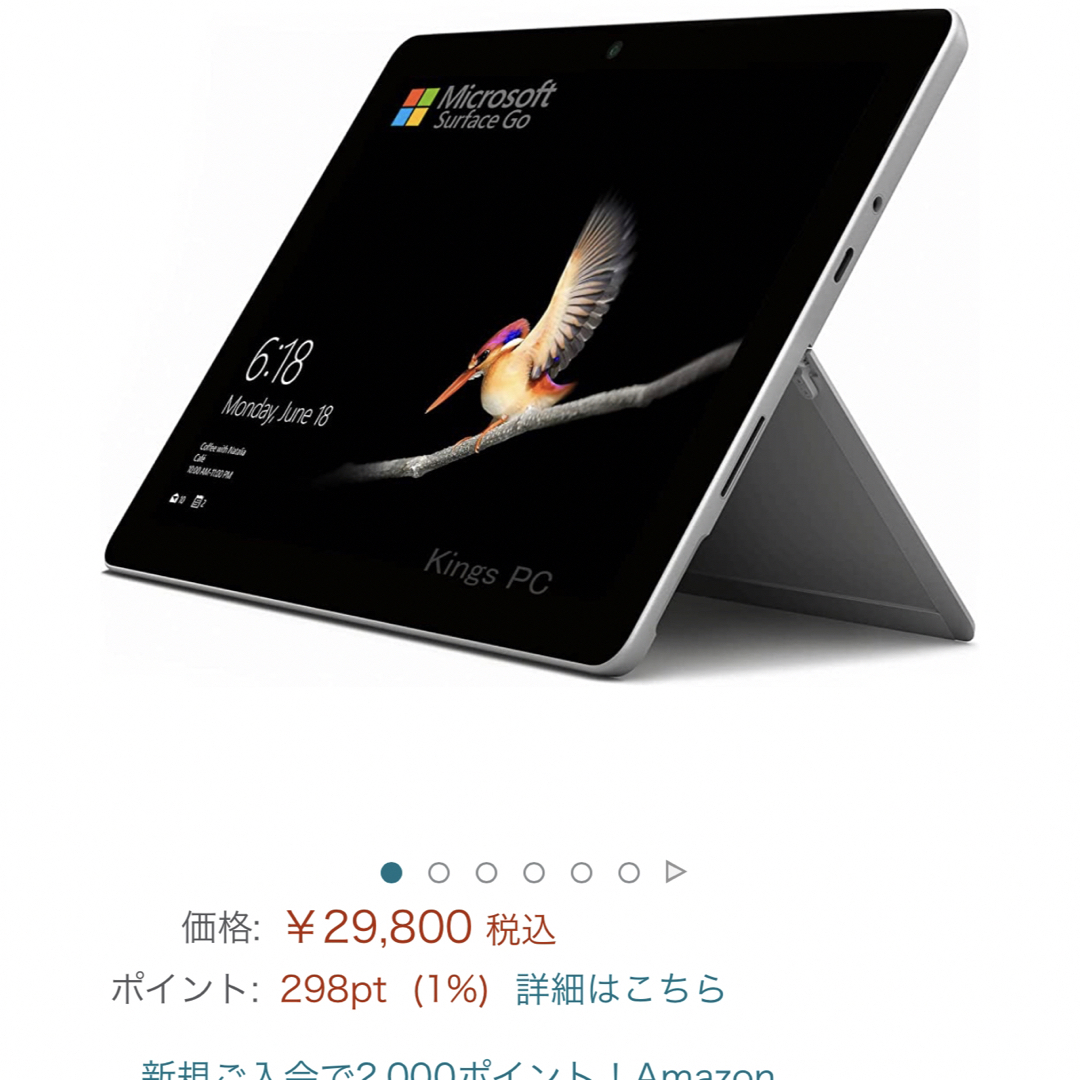 Microsoft Surface GO 2in1タブレット