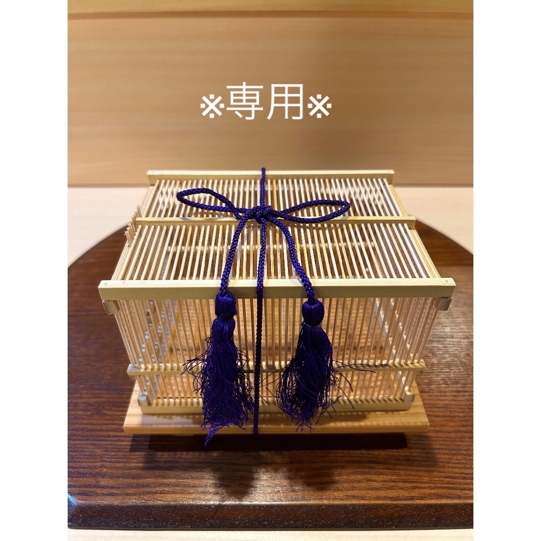 【専用】竹虫かご(日本料理)2個セット