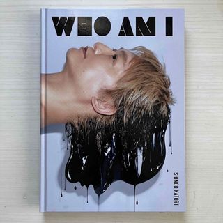 スマップ(SMAP)の香取慎吾　個展　WHO AM I　図録　作品集(アート/エンタメ)