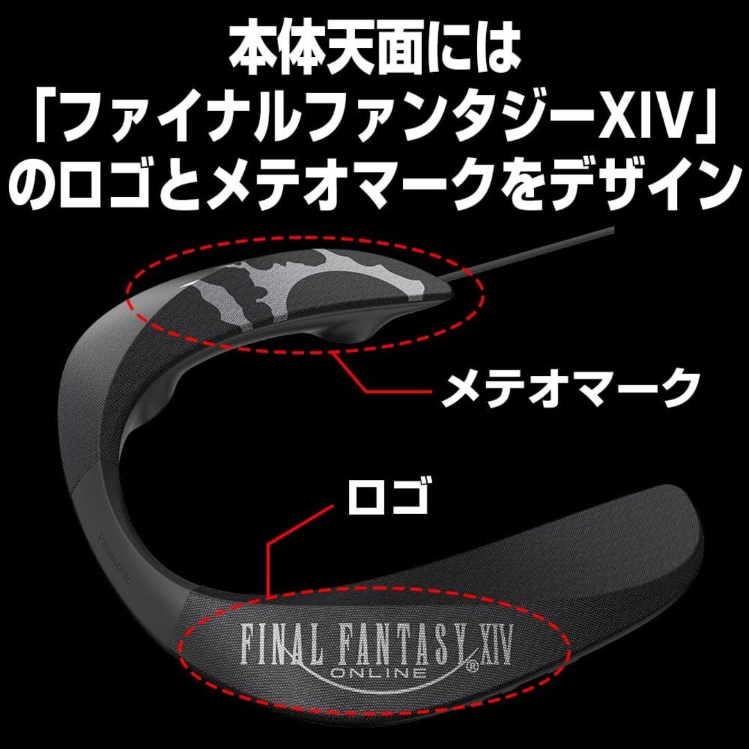 パナソニック ゲーミングネックスピーカー 有線 「ファイナル