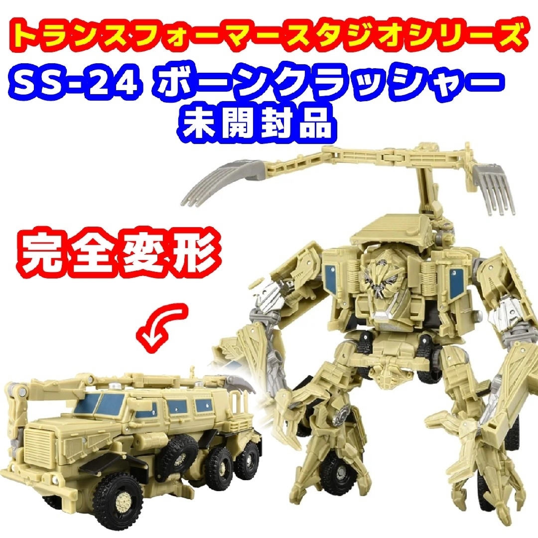 Takara Tomy - 未開封品 トランスフォーマースタジオシリーズ SS-24